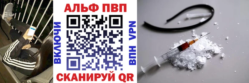 Alpha PVP VHQ  купить закладку  Олонец 