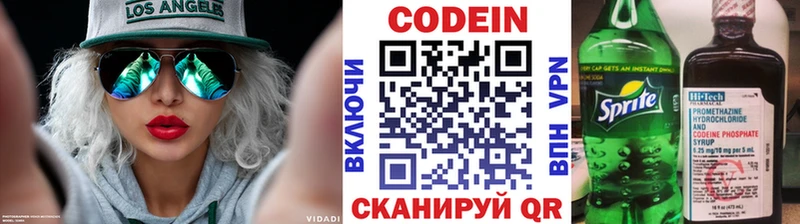 где купить наркотик  Олонец  Кодеин Purple Drank 